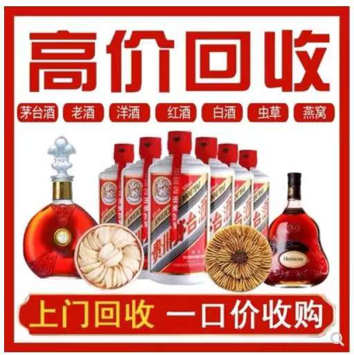 华州回收茅台酒